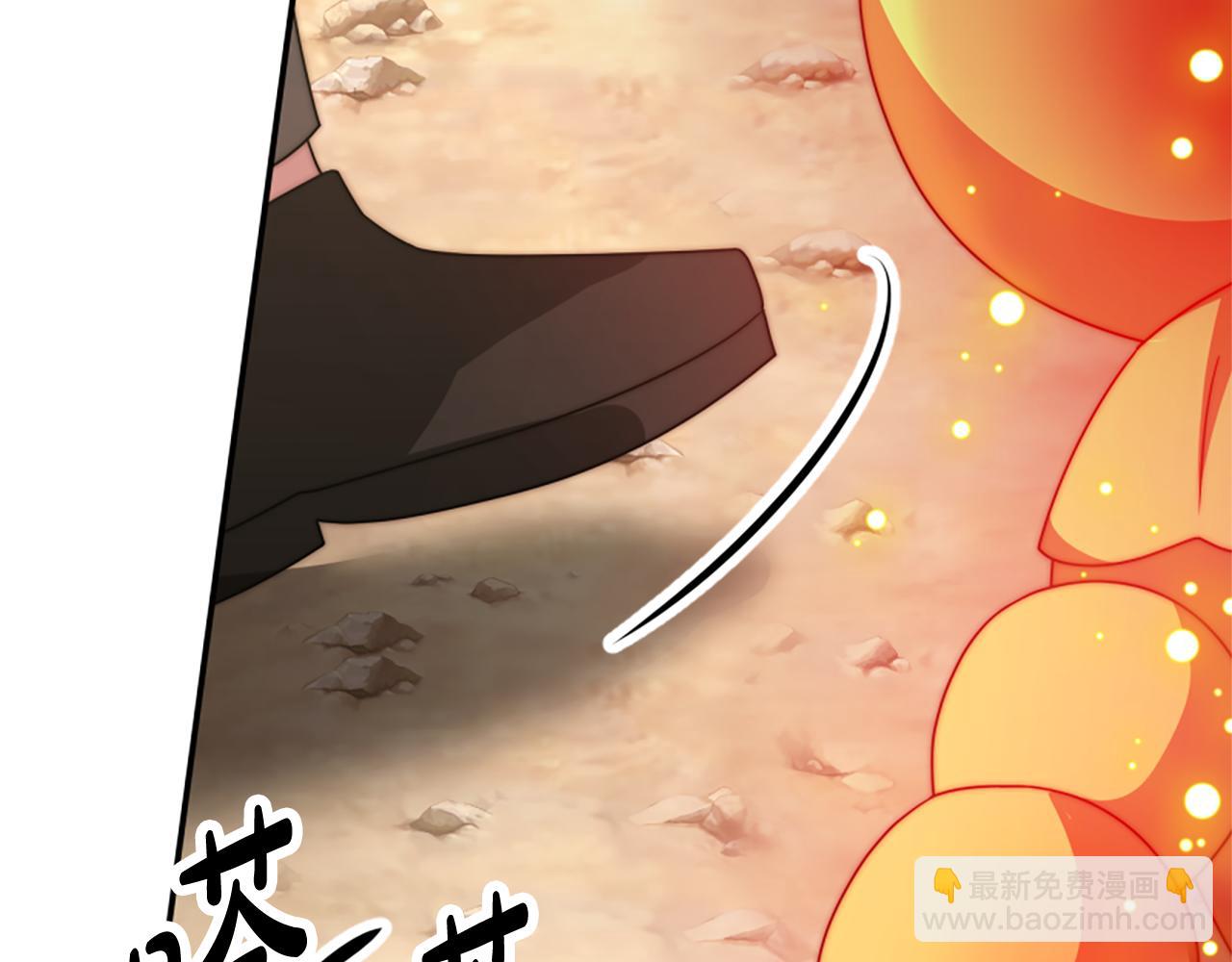 《恶女靠系统收割崇拜》第41话 你在指责我？ 第44页