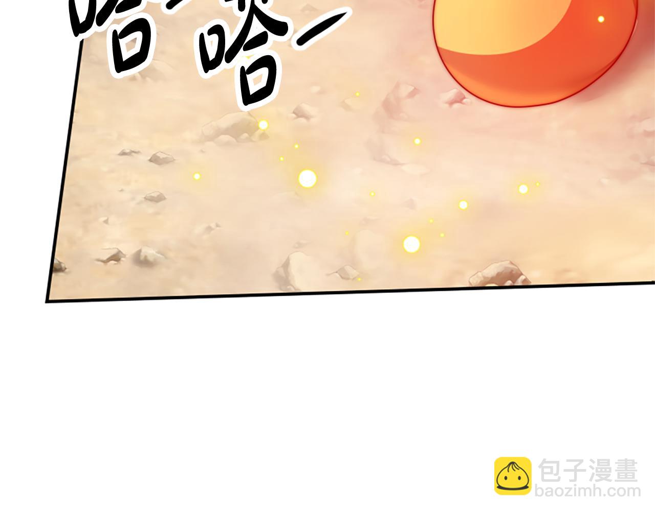 《恶女靠系统收割崇拜》第41话 你在指责我？ 第45页