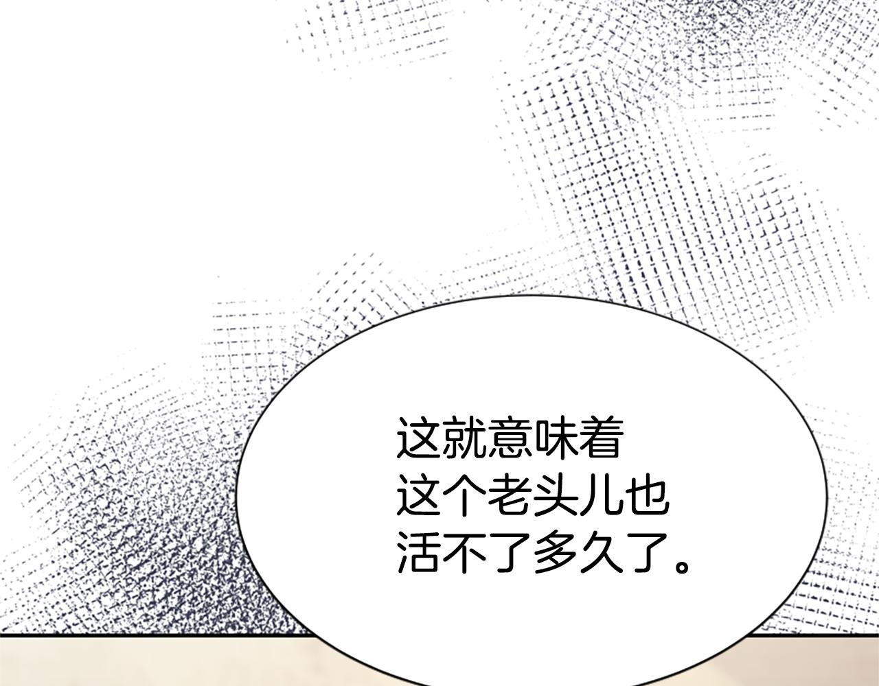 《恶女靠系统收割崇拜》第41话 你在指责我？ 第4页