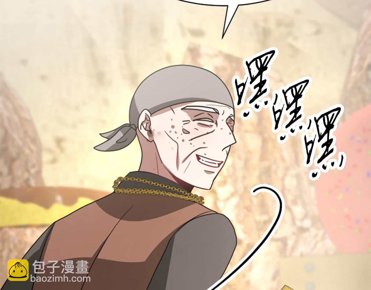 《恶女靠系统收割崇拜》第41话 你在指责我？ 第5页