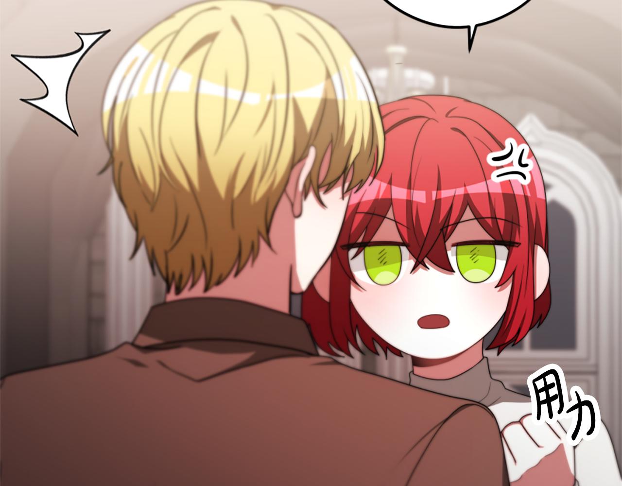 《恶女靠系统收割崇拜》第44话 奶狗要黑化？ 第12页