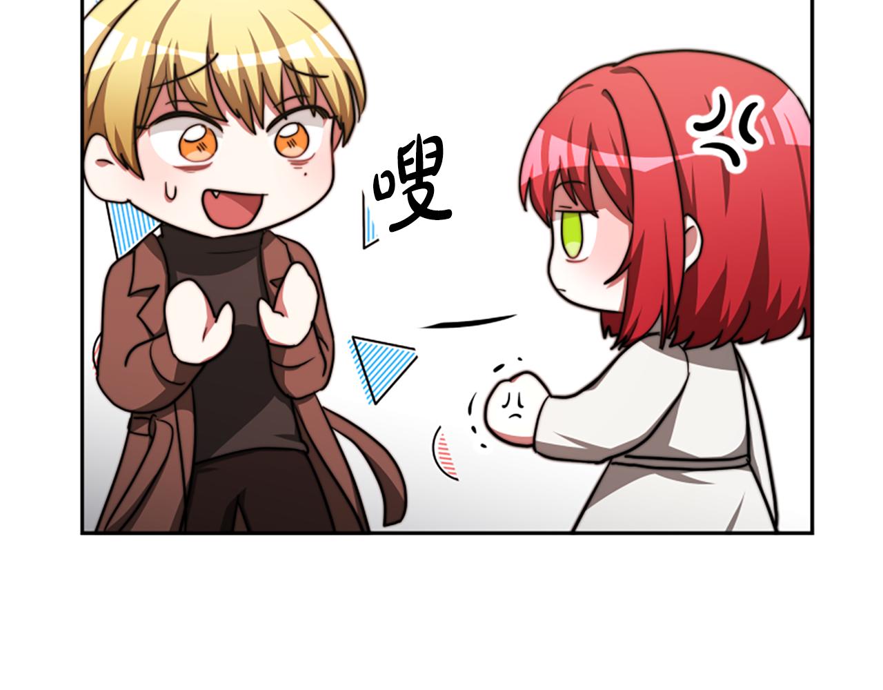 《恶女靠系统收割崇拜》第44话 奶狗要黑化？ 第15页