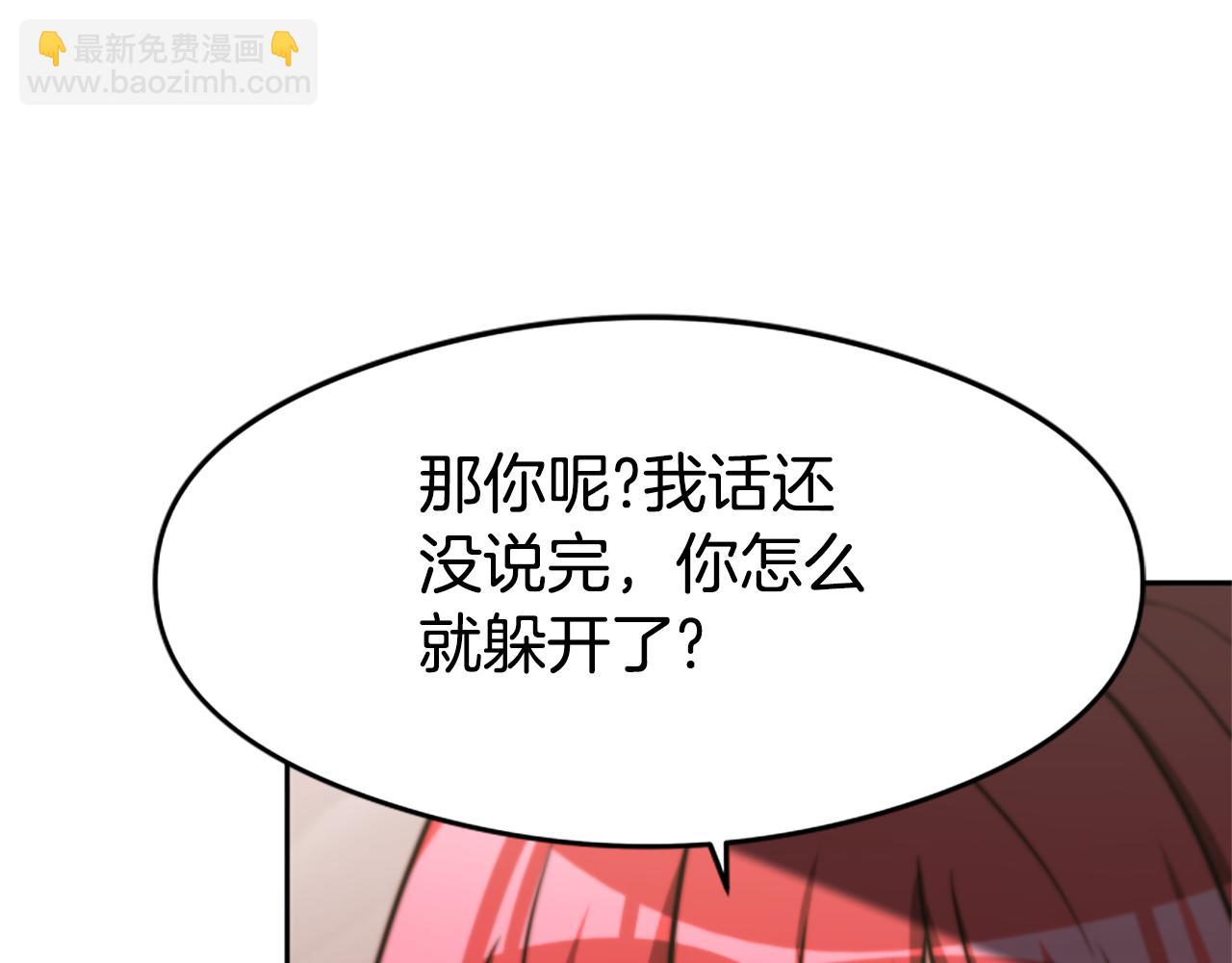 《恶女靠系统收割崇拜》第44话 奶狗要黑化？ 第17页