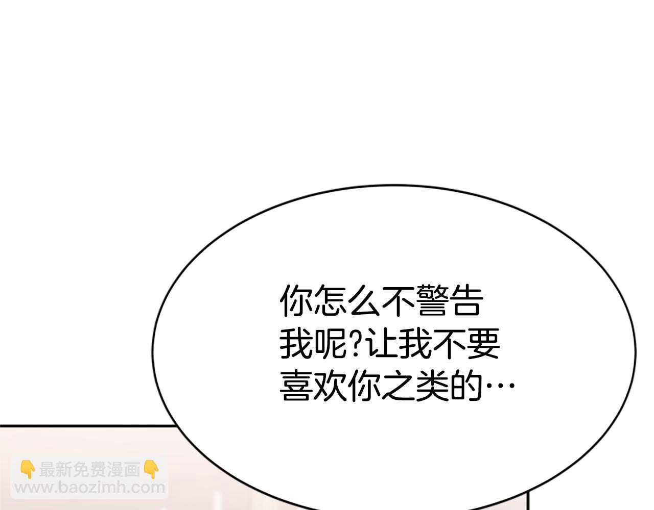 《恶女靠系统收割崇拜》第44话 奶狗要黑化？ 第26页