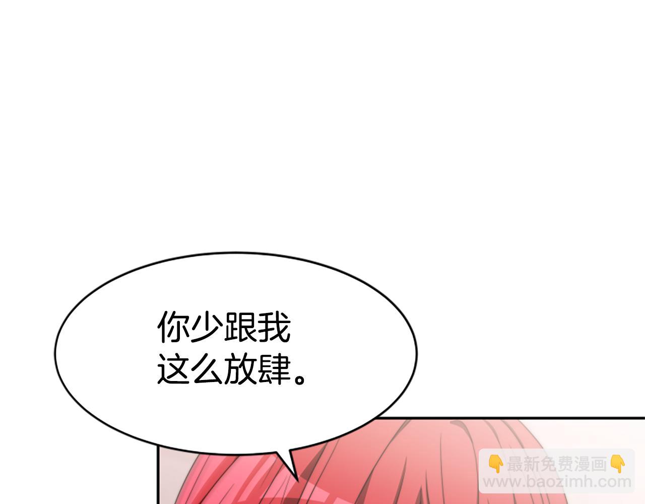 《恶女靠系统收割崇拜》第44话 奶狗要黑化？ 第30页