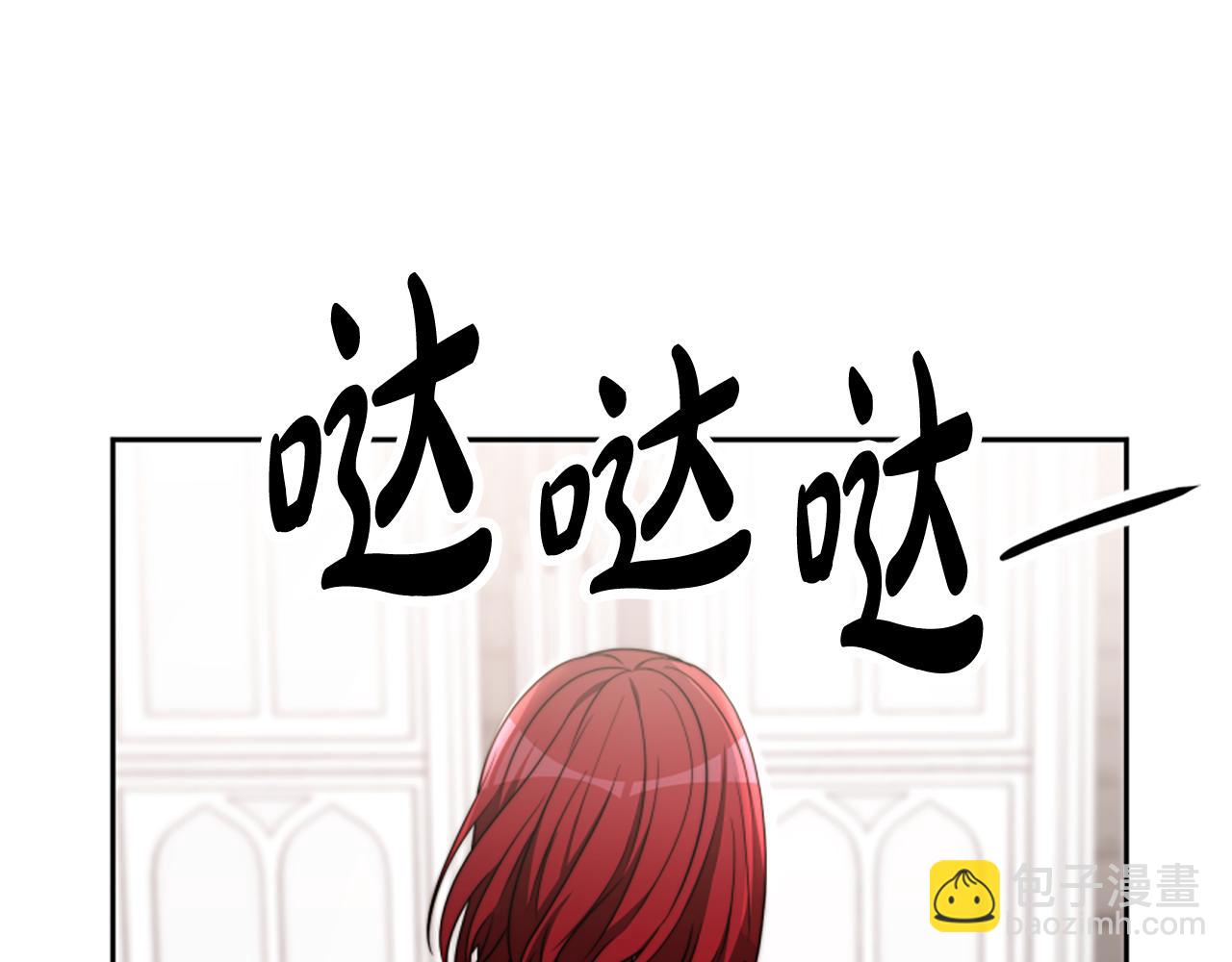 《恶女靠系统收割崇拜》第44话 奶狗要黑化？ 第33页