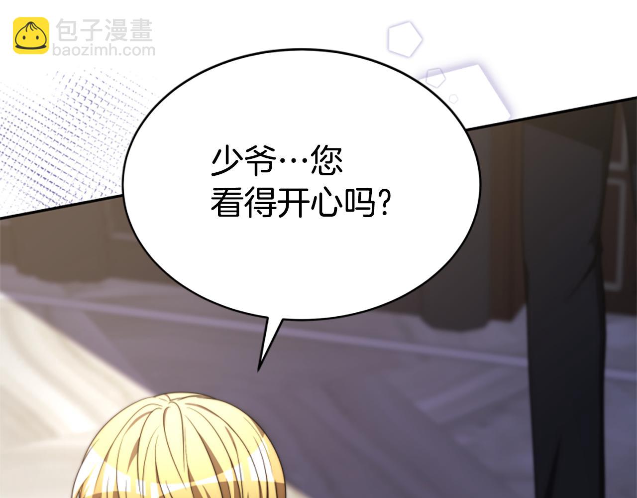 《恶女靠系统收割崇拜》第44话 奶狗要黑化？ 第37页