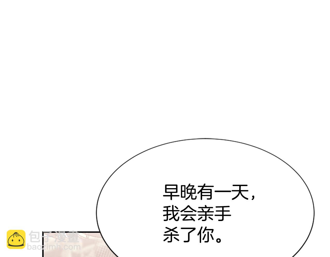 《恶女靠系统收割崇拜》第44话 奶狗要黑化？ 第44页