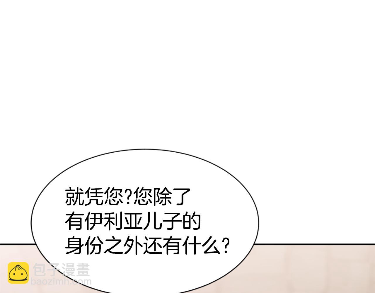 《恶女靠系统收割崇拜》第44话 奶狗要黑化？ 第48页