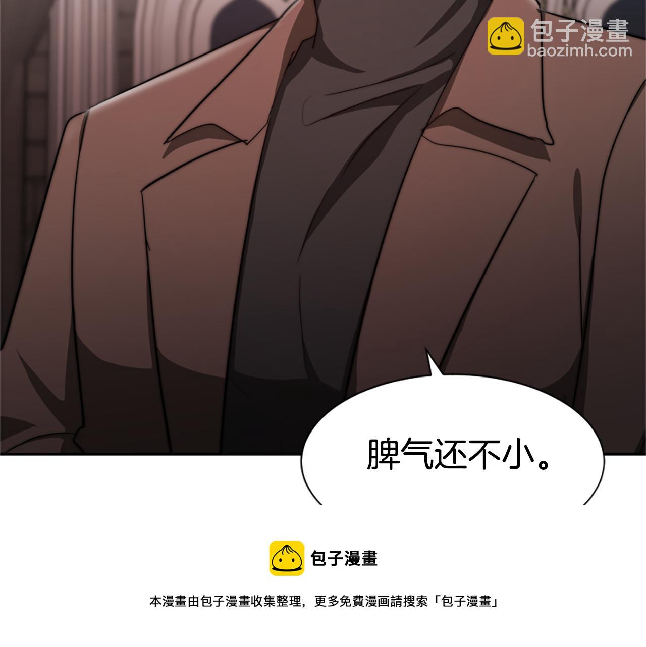 《恶女靠系统收割崇拜》第44话 奶狗要黑化？ 第50页