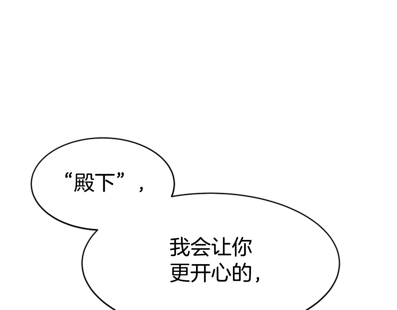 《恶女靠系统收割崇拜》第44话 奶狗要黑化？ 第5页