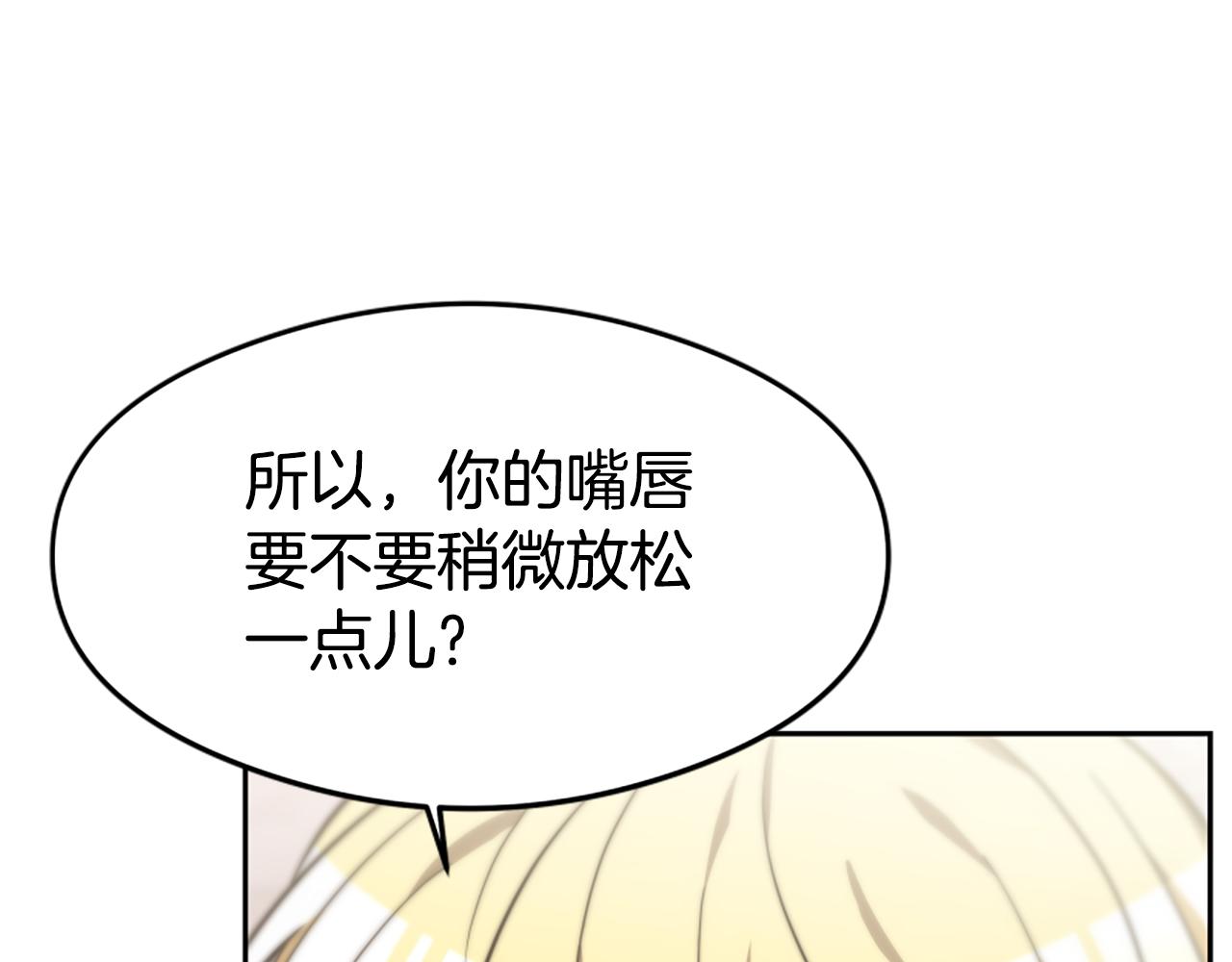 《恶女靠系统收割崇拜》第44话 奶狗要黑化？ 第8页
