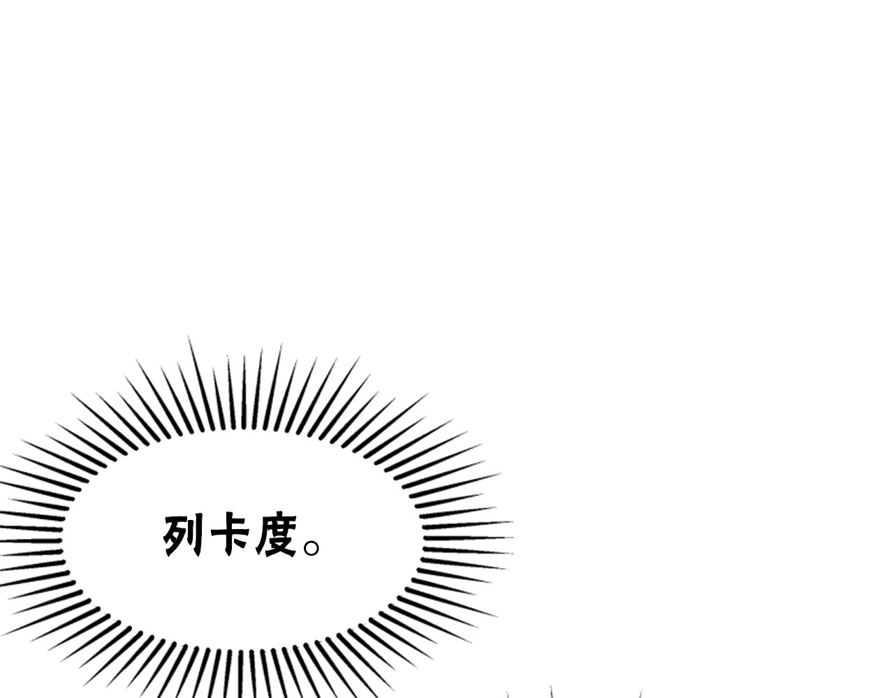 《恶女靠系统收割崇拜》第43话 求你了 第19页