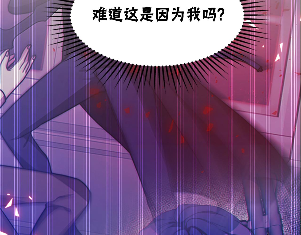 《恶女靠系统收割崇拜》第43话 求你了 第24页