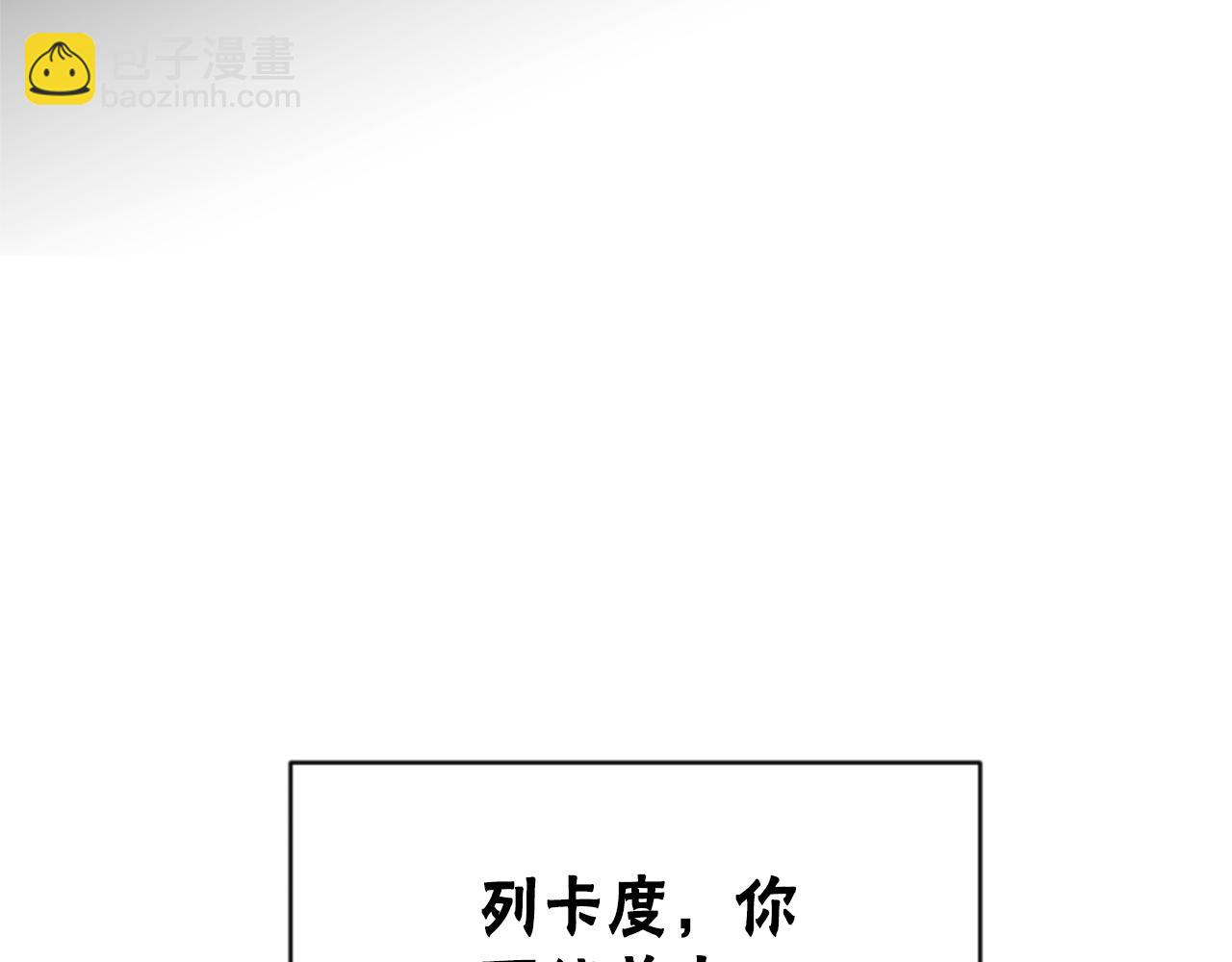 《恶女靠系统收割崇拜》第43话 求你了 第29页