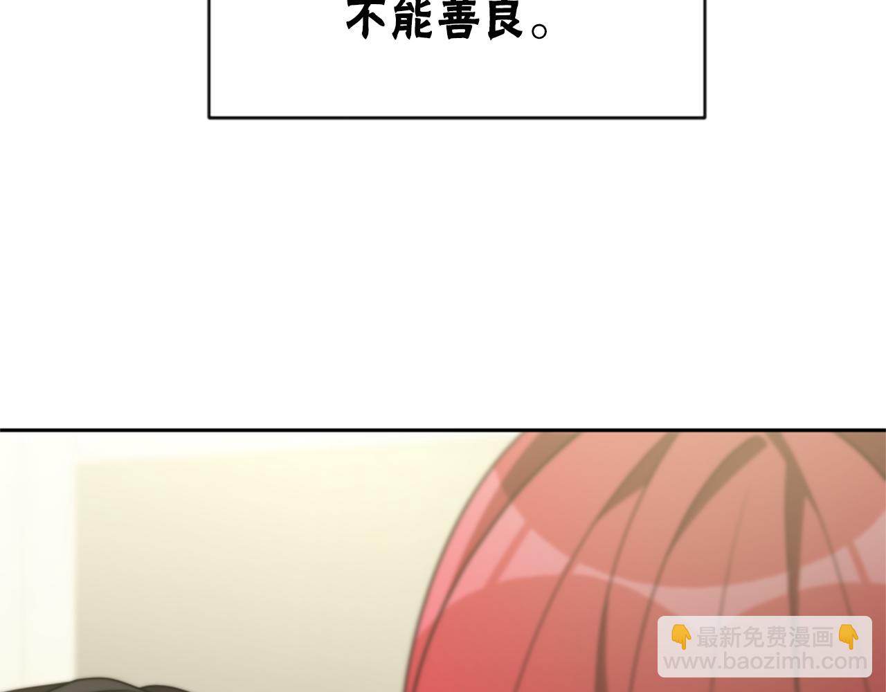 《恶女靠系统收割崇拜》第43话 求你了 第30页