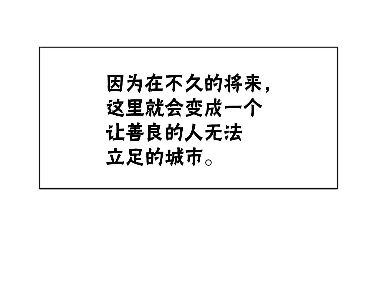 《恶女靠系统收割崇拜》第43话 求你了 第34页