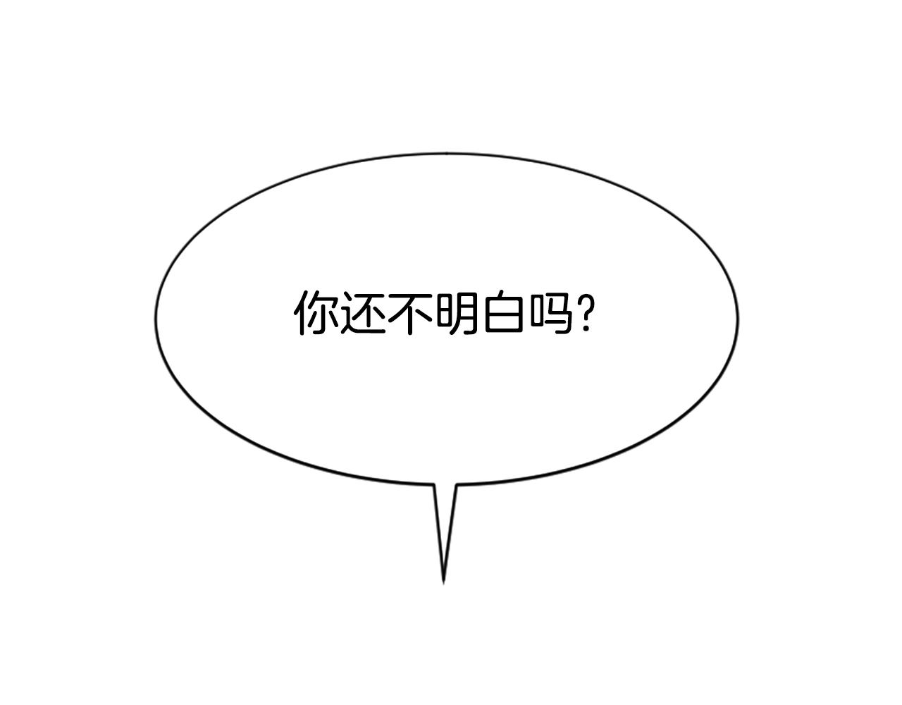 《恶女靠系统收割崇拜》第43话 求你了 第35页