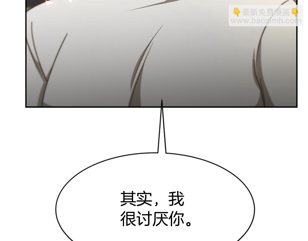 《恶女靠系统收割崇拜》第43话 求你了 第41页