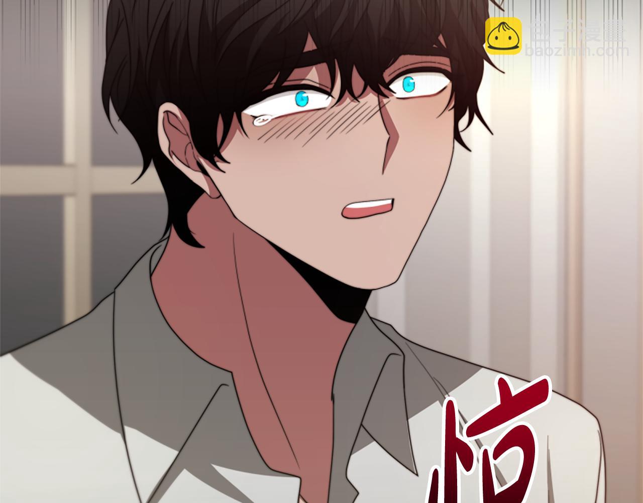 《恶女靠系统收割崇拜》第43话 求你了 第43页