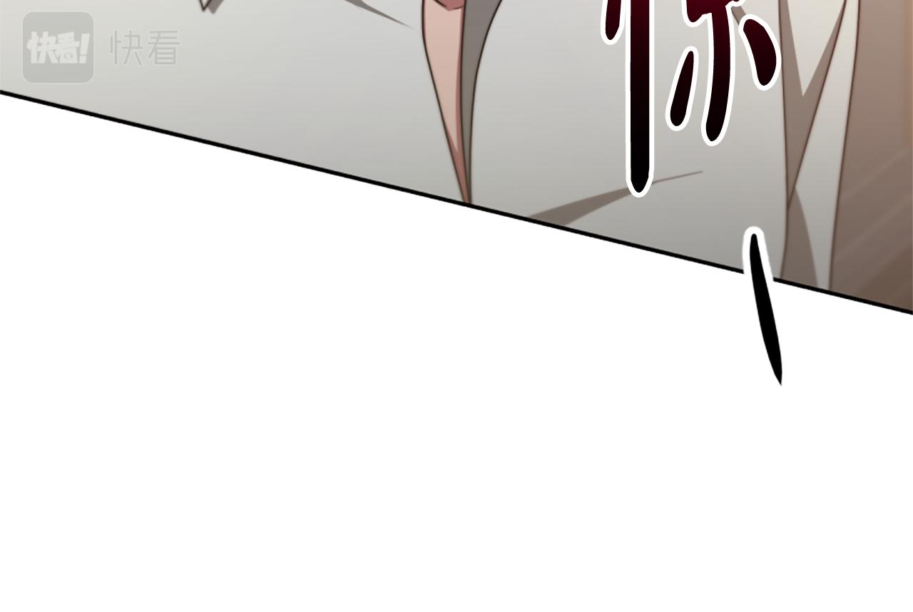 《恶女靠系统收割崇拜》第43话 求你了 第44页
