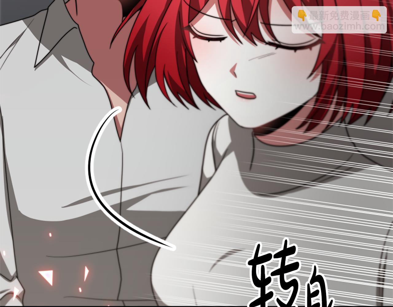 《恶女靠系统收割崇拜》第43话 求你了 第47页