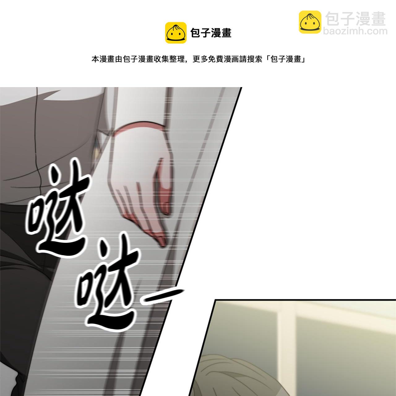 《恶女靠系统收割崇拜》第43话 求你了 第50页