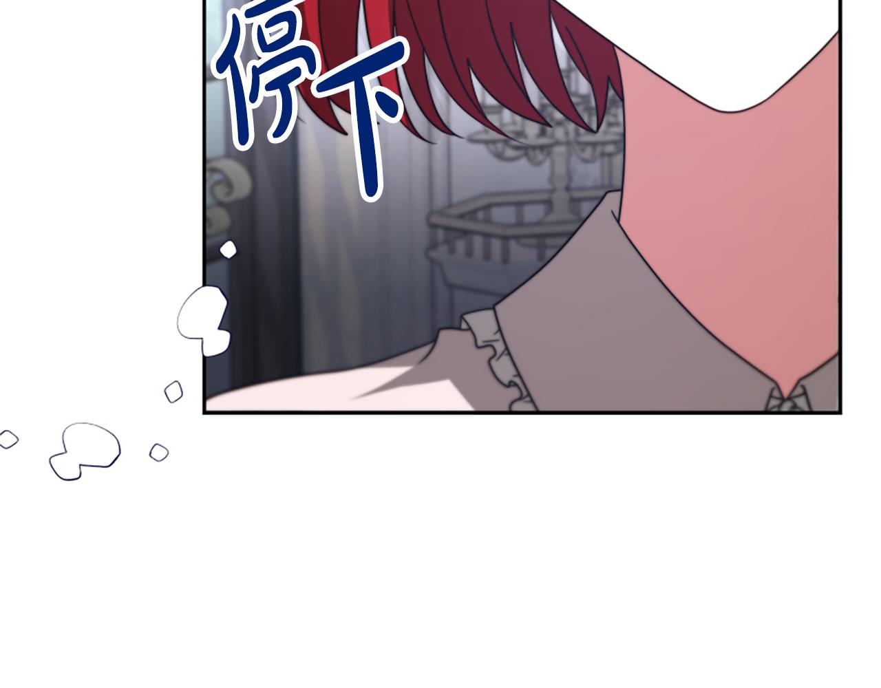《恶女靠系统收割崇拜》第46话 恶女被绑 第10页