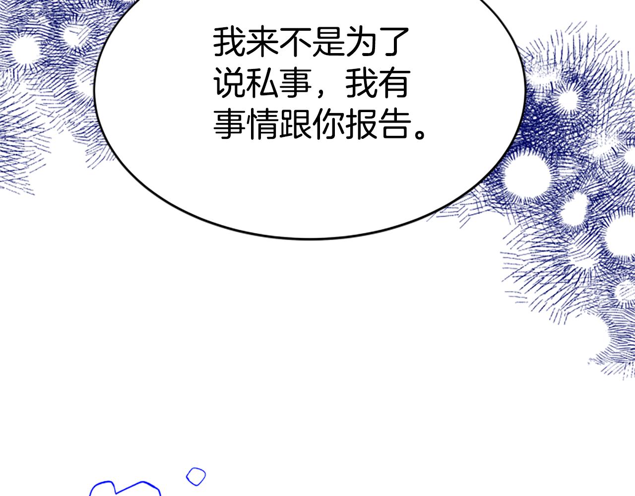 《恶女靠系统收割崇拜》第46话 恶女被绑 第24页