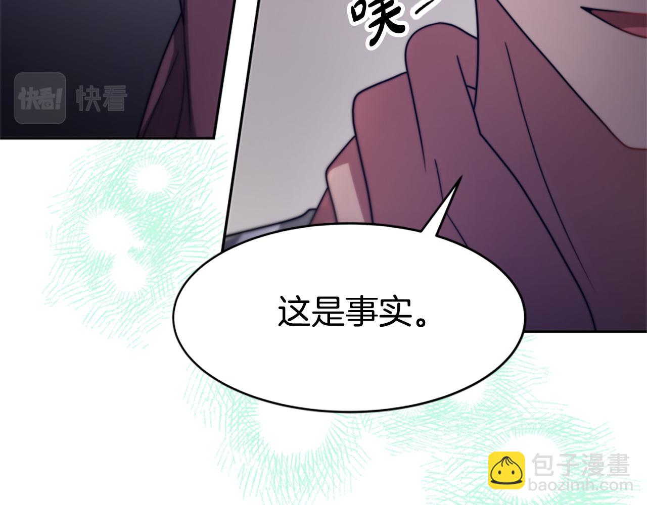 《恶女靠系统收割崇拜》第46话 恶女被绑 第30页