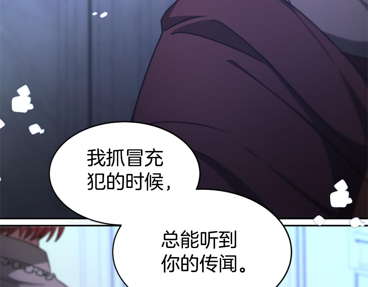 《恶女靠系统收割崇拜》第46话 恶女被绑 第36页