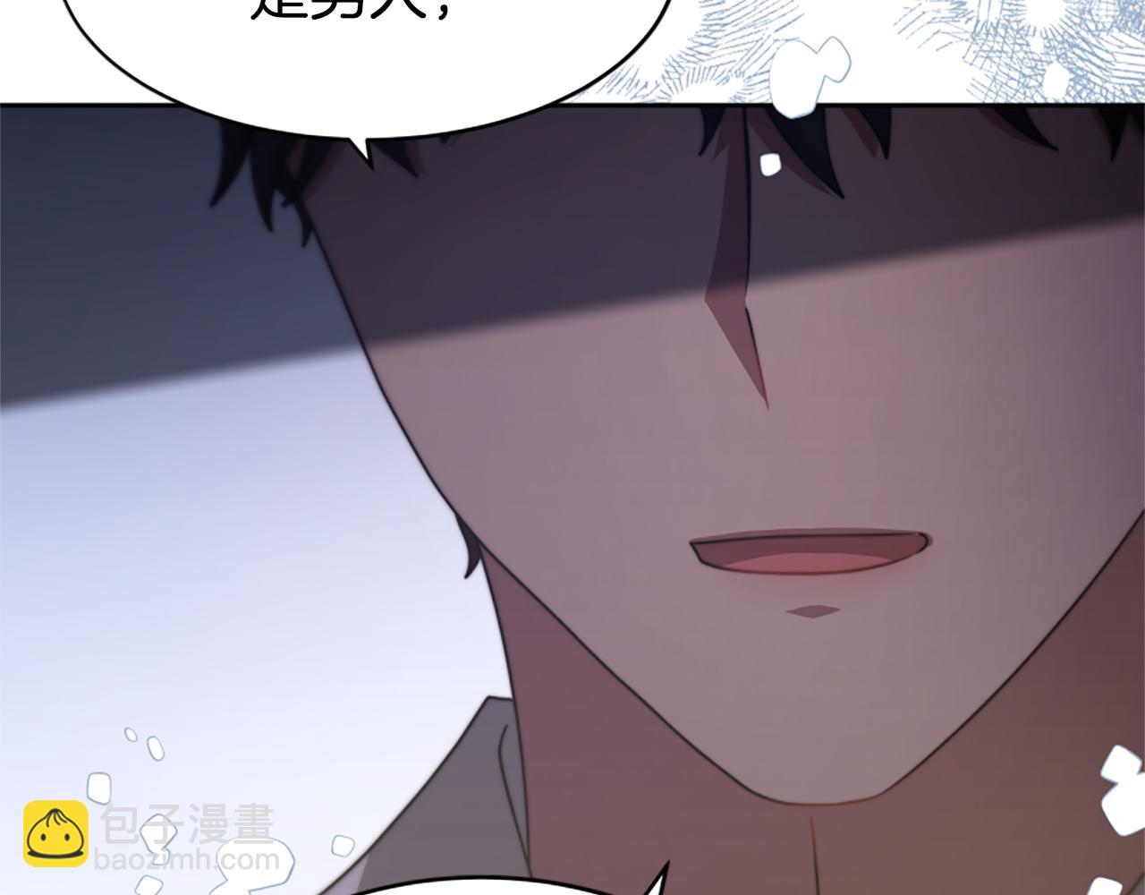 《恶女靠系统收割崇拜》第46话 恶女被绑 第39页