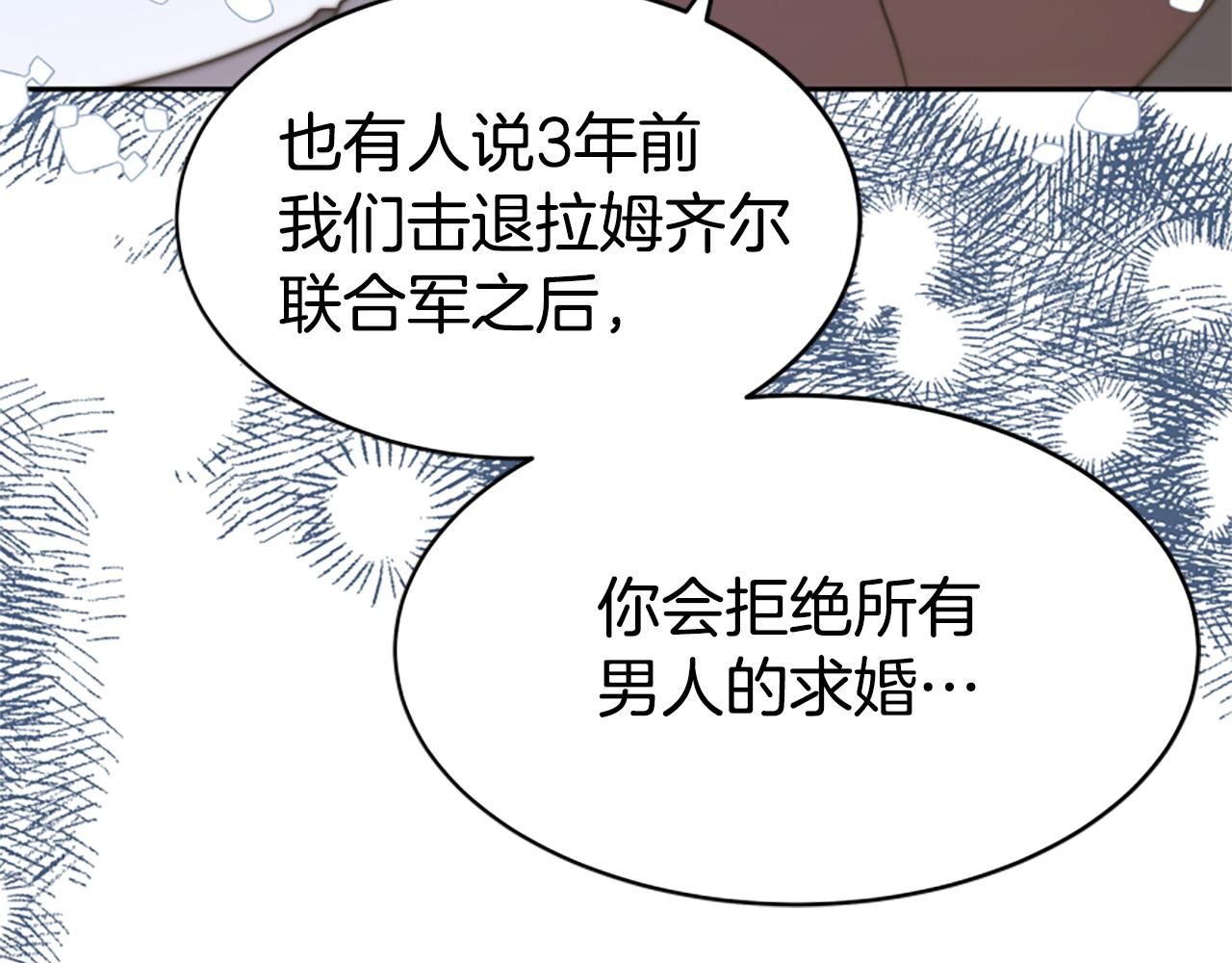 《恶女靠系统收割崇拜》第46话 恶女被绑 第40页