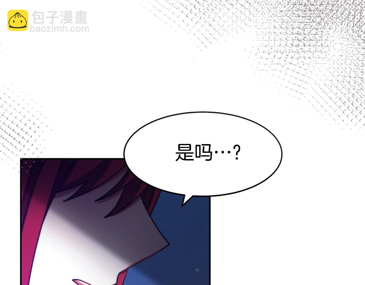 《恶女靠系统收割崇拜》第46话 恶女被绑 第45页