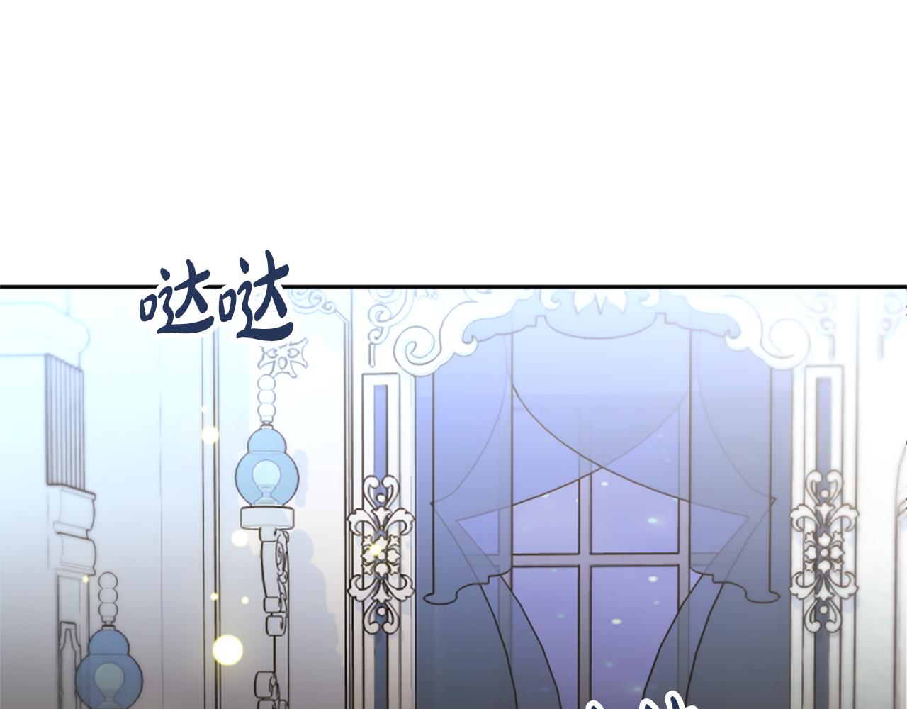 《恶女靠系统收割崇拜》第46话 恶女被绑 第5页
