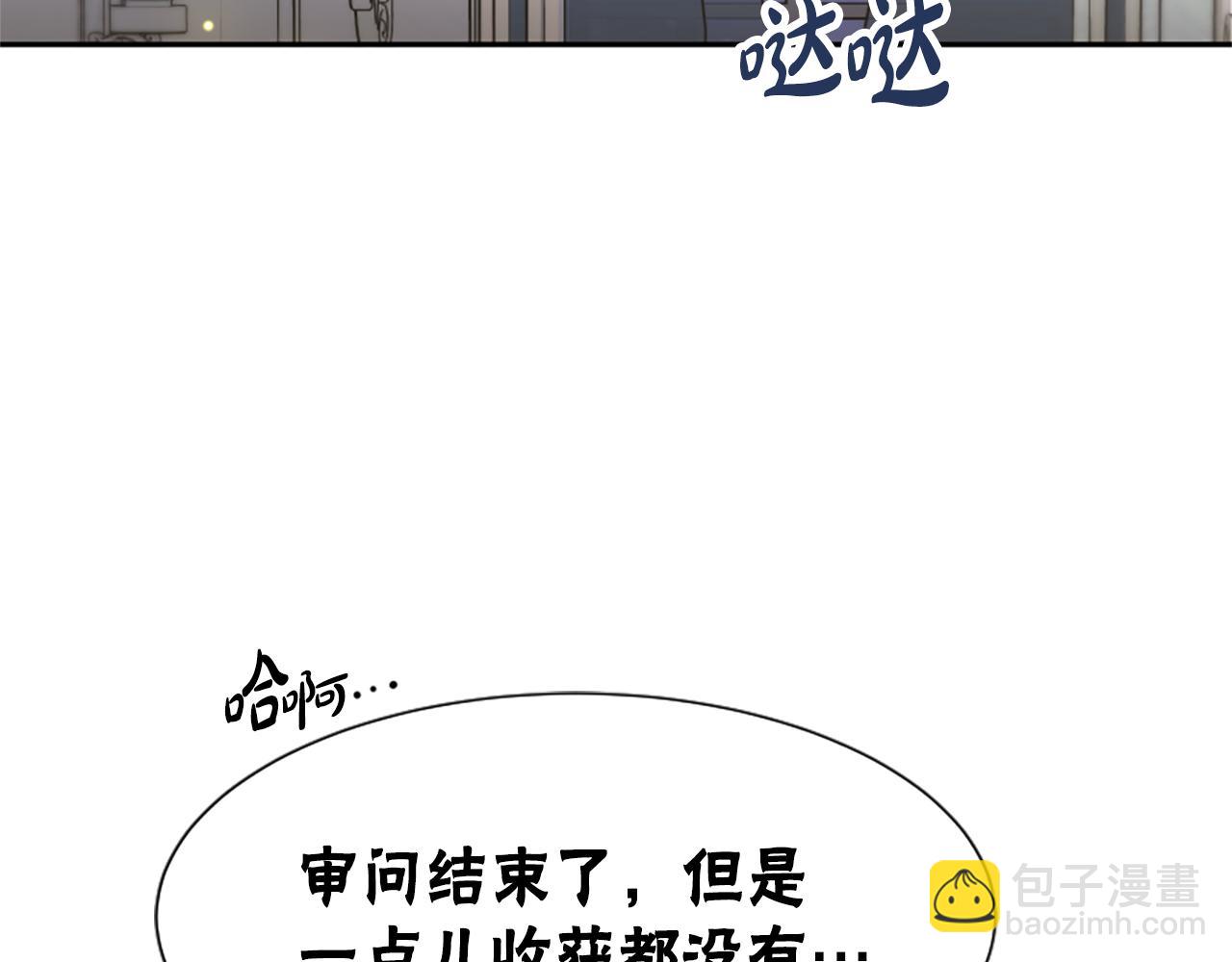 《恶女靠系统收割崇拜》第46话 恶女被绑 第6页