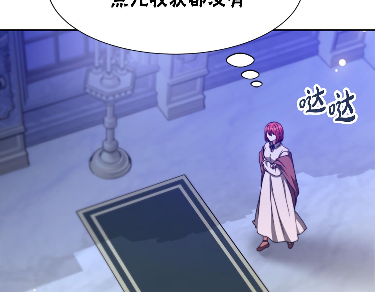 《恶女靠系统收割崇拜》第46话 恶女被绑 第7页
