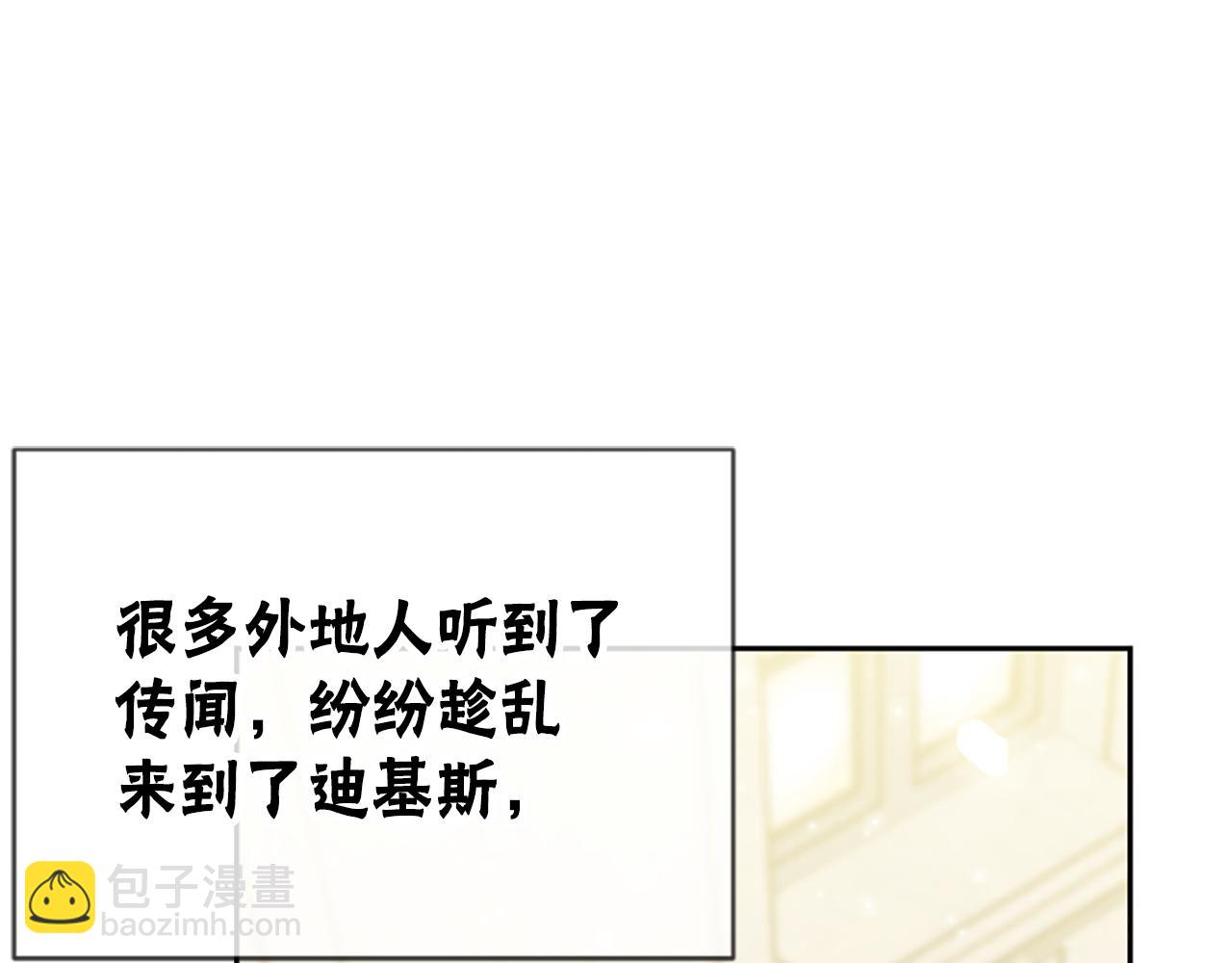 《恶女靠系统收割崇拜》第45话 五年之后 第12页