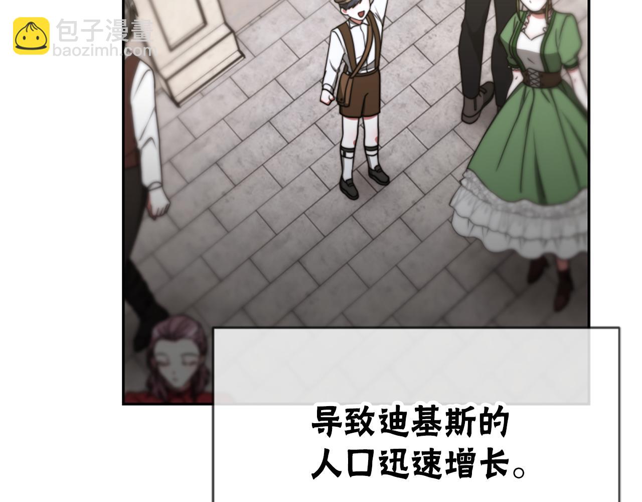《恶女靠系统收割崇拜》第45话 五年之后 第14页
