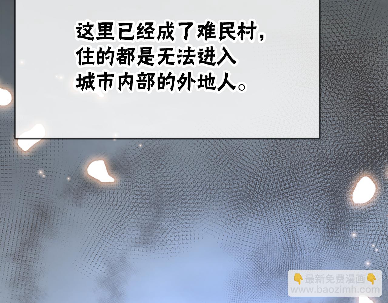《恶女靠系统收割崇拜》第45话 五年之后 第16页