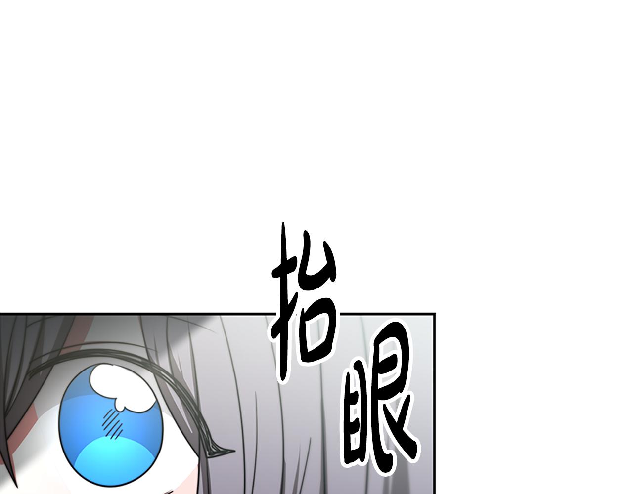 《恶女靠系统收割崇拜》第45话 五年之后 第20页