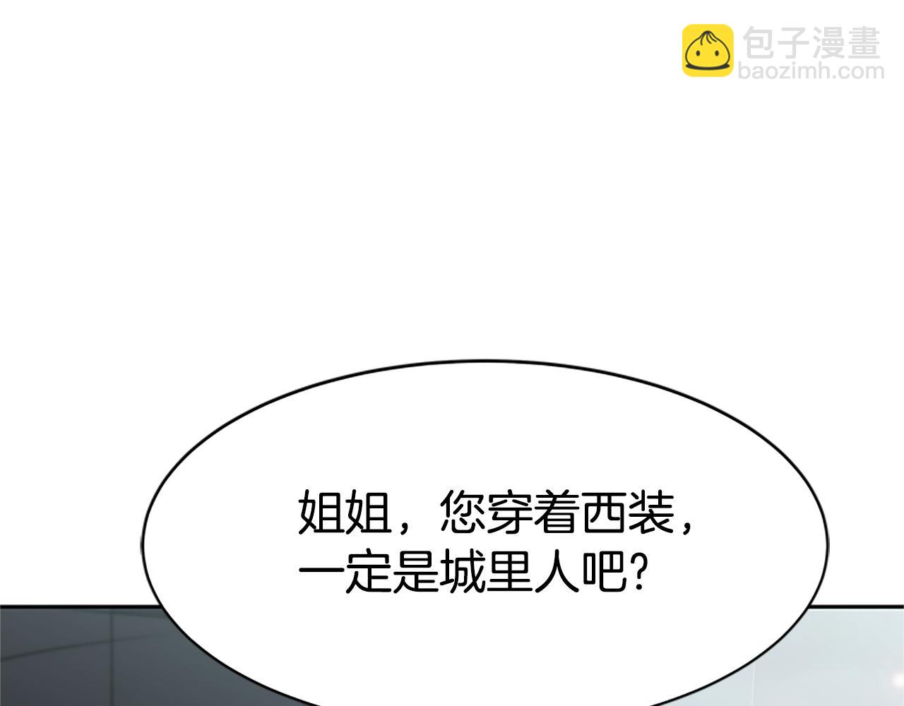 《恶女靠系统收割崇拜》第45话 五年之后 第23页