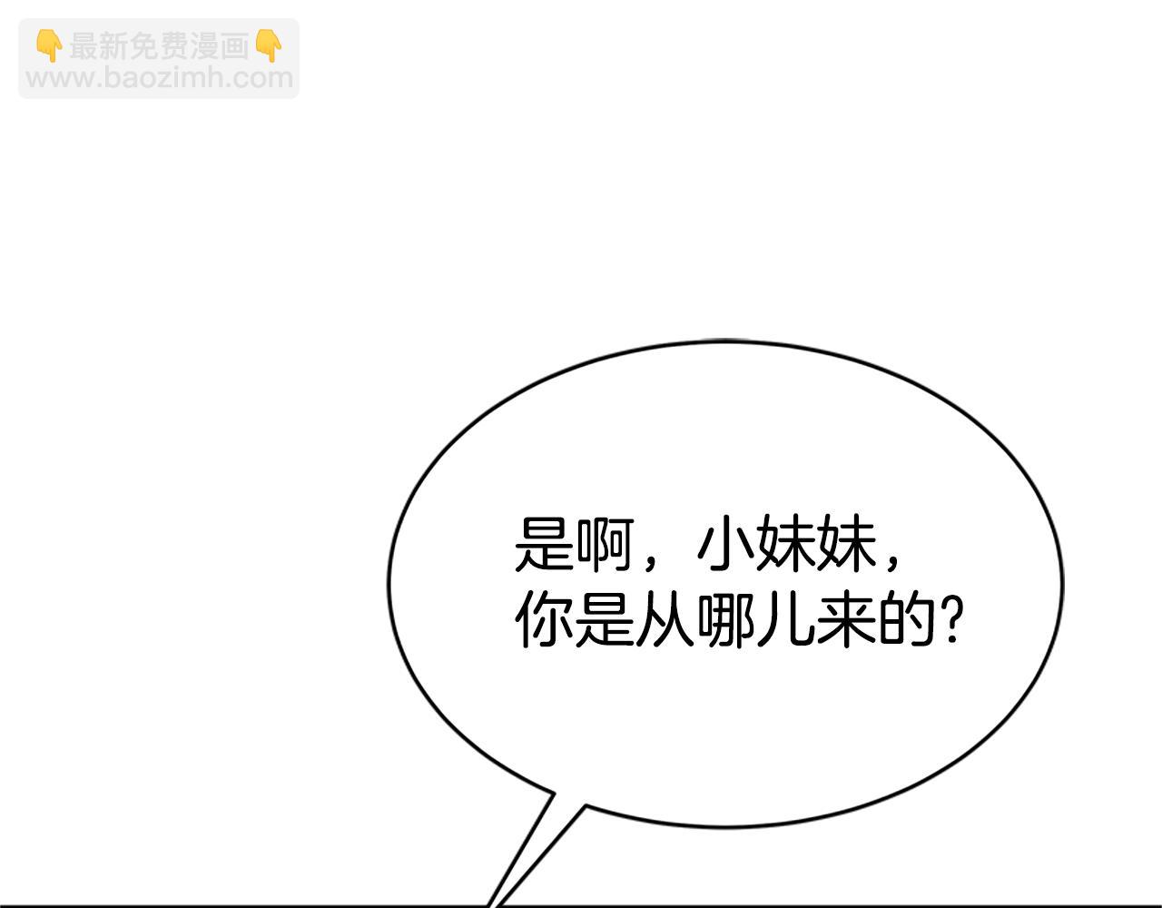 《恶女靠系统收割崇拜》第45话 五年之后 第27页