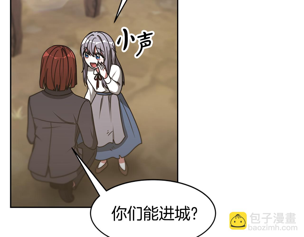 《恶女靠系统收割崇拜》第45话 五年之后 第31页