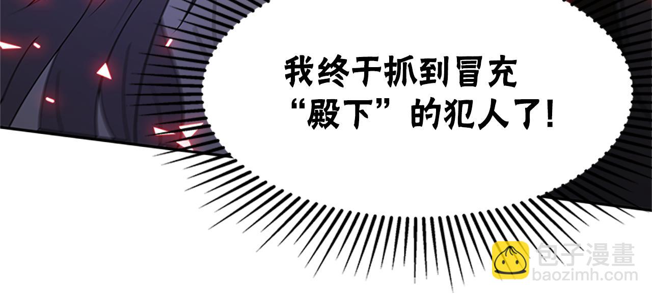 《恶女靠系统收割崇拜》第45话 五年之后 第37页