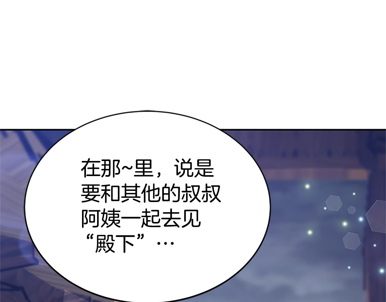 《恶女靠系统收割崇拜》第45话 五年之后 第38页