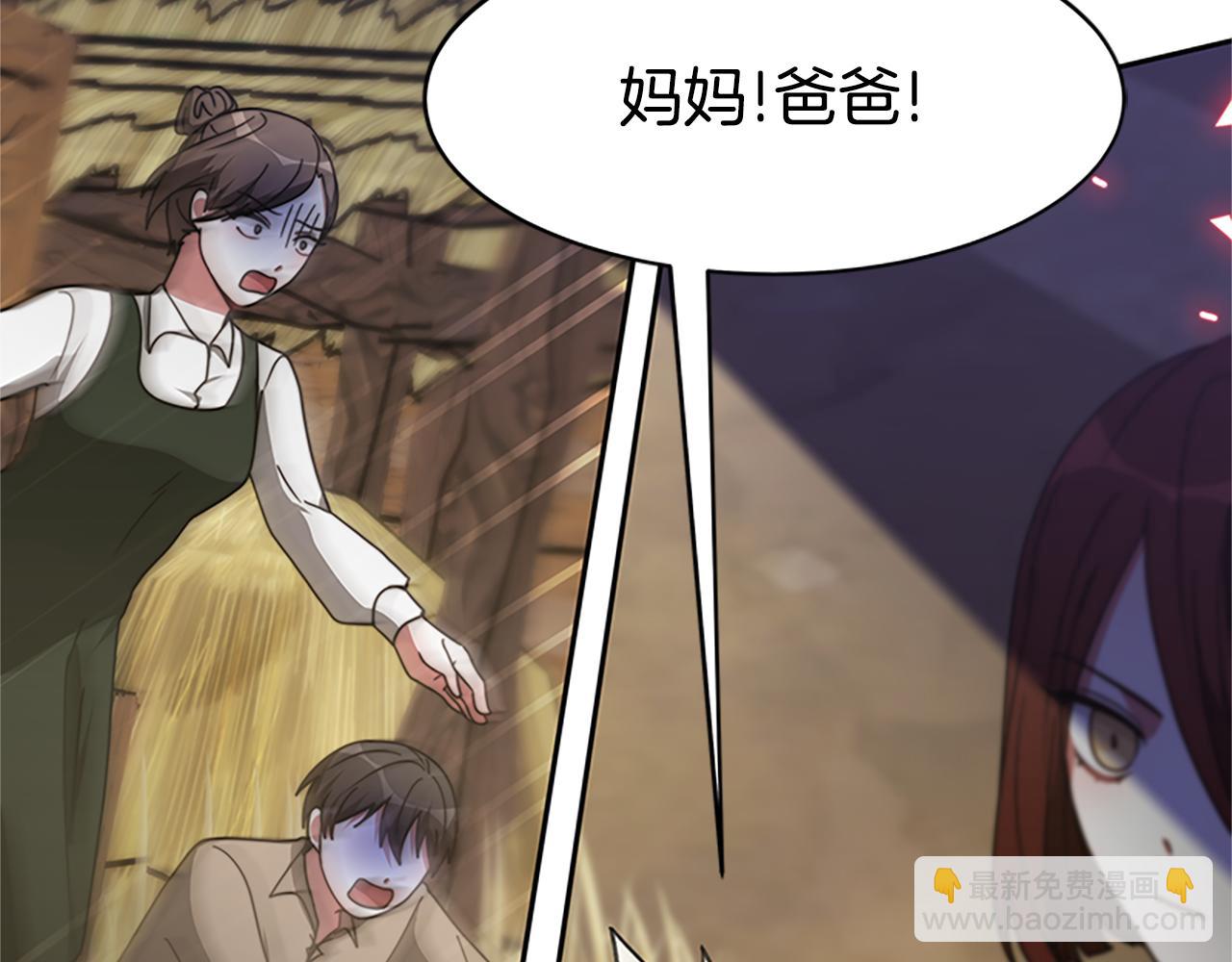 《恶女靠系统收割崇拜》第45话 五年之后 第47页