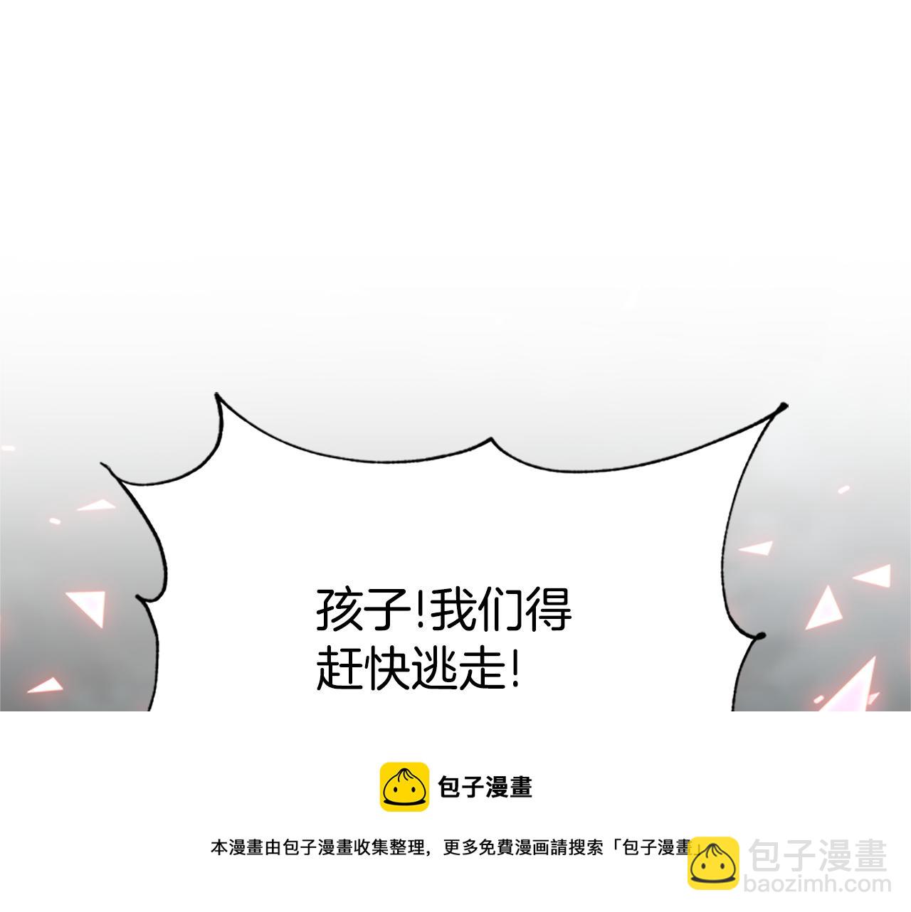 《恶女靠系统收割崇拜》第45话 五年之后 第50页