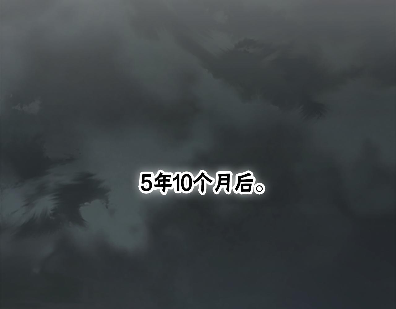 《恶女靠系统收割崇拜》第45话 五年之后 第6页
