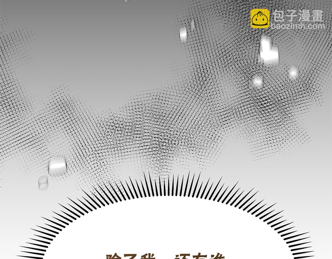 《恶女靠系统收割崇拜》第48话 生日派对 第10页